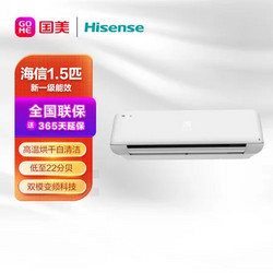 Hisense 海信 空调KFR-26GW/A100X-X1白