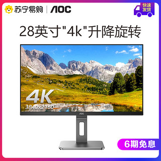 AOC 冠捷 U系列 U28P2U/BS 28英寸 IPS FreeSync 显示器（3840×2160、60Hz、119%sRGB）