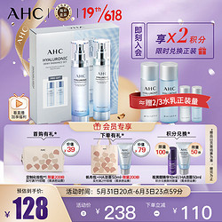 AHC 透明质酸小神仙水水乳礼盒6件套 爽肤水180ml+乳液180ml 韩国进口 补水保湿 提亮肤色