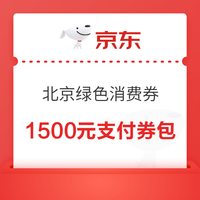 PLUS会员：京东超级补贴再次加码