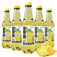 有券的上：Comefun 刻凡 菠萝啤汽水 528ml*4瓶