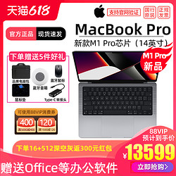 Apple 苹果 顺丰包邮Apple/苹果MacBook Pro 14英寸新款苹果笔记本电脑M1 Pro/Max芯片手提设计办公专用2021