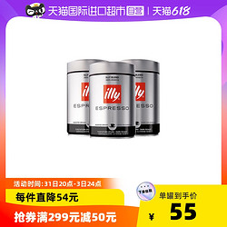 illy 意利 浓缩咖啡粉原罐进口阿拉比卡深度烘焙 250g*3罐