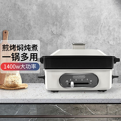 Morphy Richards 摩飞 电器 MR9088 多功能锅多用途料理锅电烧烤锅煎锅电火锅家用电蒸锅富士白