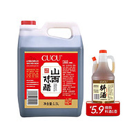CUCU 山西陈醋3斤特产调味品醋纯粮酿造 1.5L*1桶