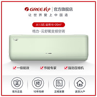 GREE 格力 KFR-35GW/NhHg1BAt 大1.5匹 壁挂式空调