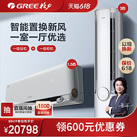 GREE 格力 变频冷暖家用空调套装云舒氧35(白色)+臻新风72(白色)