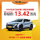  CHANGAN AUTO 长安汽车 长安UNI-T 2022款 1.5T 运动版 旗舰型 车小蜂新车汽车订金　