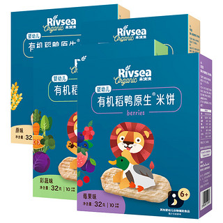 Rivsea 禾泱泱 磨牙米饼干 32g*3盒