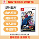 Nintendo 任天堂 Switch游戏 NS 逆转裁判123合集 成步堂 推理 中文 现货