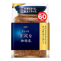 AGF 奢华咖啡店 Maxim马克西姆 冻干速溶黑咖啡 120g