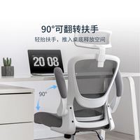 UE 永艺 MC-1108C 人体护腰电脑椅 不带头枕款