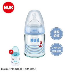 NUK 婴儿玻璃奶瓶240ML
