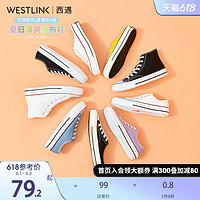 westlink 西遇 黑色高帮帆布鞋女夏2022年春新款女鞋休闲板鞋低帮百搭小白鞋