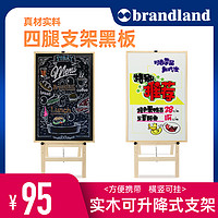 brandland 四腿支架式黑板白板实木画架咖啡店铺广告板菜单板新款加强稳定性家用145磁性单面双面儿童画板写字板