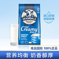 DEVONDALE 德运 全脂 调制乳粉 1kg