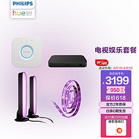 HUE 飞利浦Philips Hue智能照明声光同步氛围灯led灯带V4 Siri可延展homkit 电视娱乐灯条套餐