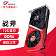 COLORFUL 七彩虹 iGame RTX3060 AD W OC 12G白色  电竞游戏电脑显卡 战斧RTX 3060 DUO 12G V2 L