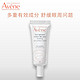 Avene 雅漾 眼霜淡化细纹眼袋黑眼圈10ml