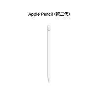 Apple 苹果 Pencil 手写笔二代2代适用于新款 iPad Pro iPad Air 写字画画
