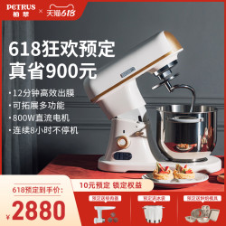 PETRUS 柏翠 Q7专业厨师机家用大容量和面机商用揉面机鲜奶机多功能和面机