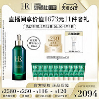 赫莲娜 HR/赫莲娜绿宝瓶精华PRO100ml 修护紧致保湿*