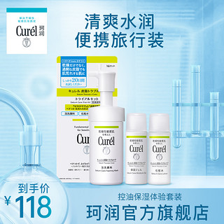 Curél 珂润 Curel 珂润 脸部控油保湿护理系列控油保湿体验套装