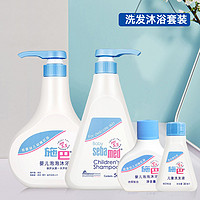 sebamed 施巴 婴儿洗发沐浴套装 儿童洗发水沐浴露 德国进口