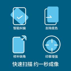 1800万高清像素 a4幅面 快速扫描连续扫描合同票据照片ocr文字识别 s