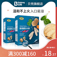 Bobbag 贝兜 宝宝营养米饼 50g