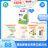 HiPP 喜宝 有机系列 较大婴儿奶粉 德版 2段 600g