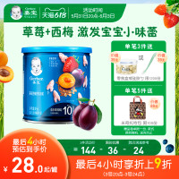 Gerber 嘉宝 官方旗舰店泡芙宝宝零食婴儿辅食西梅泡芙婴儿10月+官网