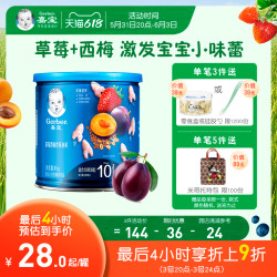 Gerber 嘉宝 官方旗舰店泡芙宝宝零食婴儿辅食西梅泡芙婴儿10月+官网