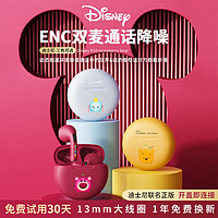 Disney 迪士尼 蓝牙耳机超长待机降噪运动可爱适用苹果vivo华为oppo小米通用男女