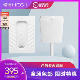 HEGII 恒洁 H316 蹲便器