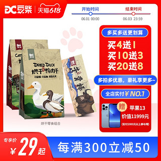 docile 豆柴 狗狗零食 烘干羔羊小排100g 泰迪贵宾博美金毛哈士奇阿拉斯加大小型犬 训犬磨牙狗粮零食