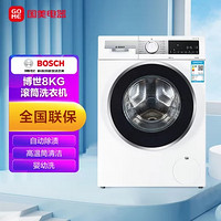 BOSCH 博世 XQG80-WHA234X00W白 8kg BL 人性化设计