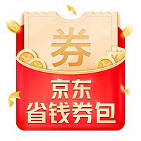 JINGDONG 京东 省钱包。6.18购618-61.8优惠券。适应于部分商品。