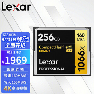Lexar 雷克沙 PROFESSIONAL CF存储卡 256GB（160MB/s)
