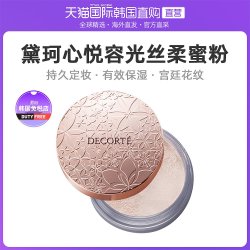 COSME DECORTE 黛珂 心悦容光丝柔蜜粉 #80淡粉色 20g