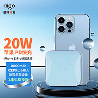 aigo 爱国者 S20000P 移动电源 蓝色 10000mAh Type-C/Micro-B 20W 双向快充