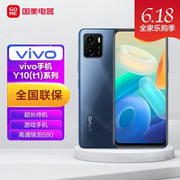 vivo Y10 (t1版) 4GB 128GB 月夜黑 5000mAh超长待机 128GB随心存储 疾速侧面指纹 全网通智能手机