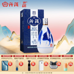 汾酒 青花20 53%vol 清香型白酒 375ml 单瓶装