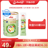 Anchor 安佳 新品 成人4果3蔬便携果蔬粉低脂高钙益生菌奶粉25g