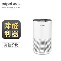 airpal 爱宝乐 空气净化器家用卧室除甲醛母婴小型便携净化器AP220