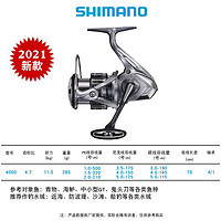 SHIMANO 禧玛诺 NASCI纳西纺车轮渔轮 4000（4.7速比）