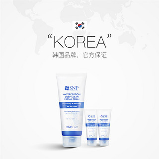 韩国SNP氨基酸洁面套盒清洁洗面奶大容量泡沫去角质