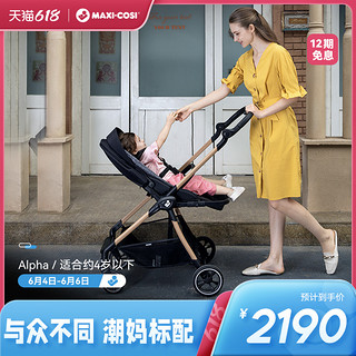 MAXI-COSI 迈可适 Alpha 婴儿推车