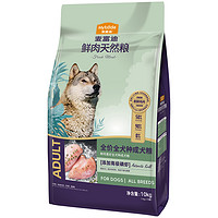 Myfoodie 麦富迪 鲜肉成犬狗粮10kg