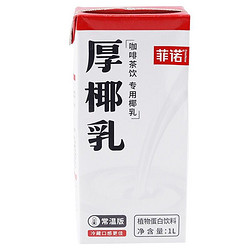 菲诺 厚椰乳 1L